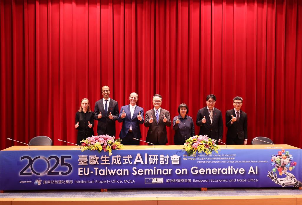 2025 臺歐生成式 AI 研討會圓滿成功，感謝各界的參與!