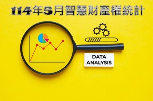 2.TIPO新訊_10-1_國法