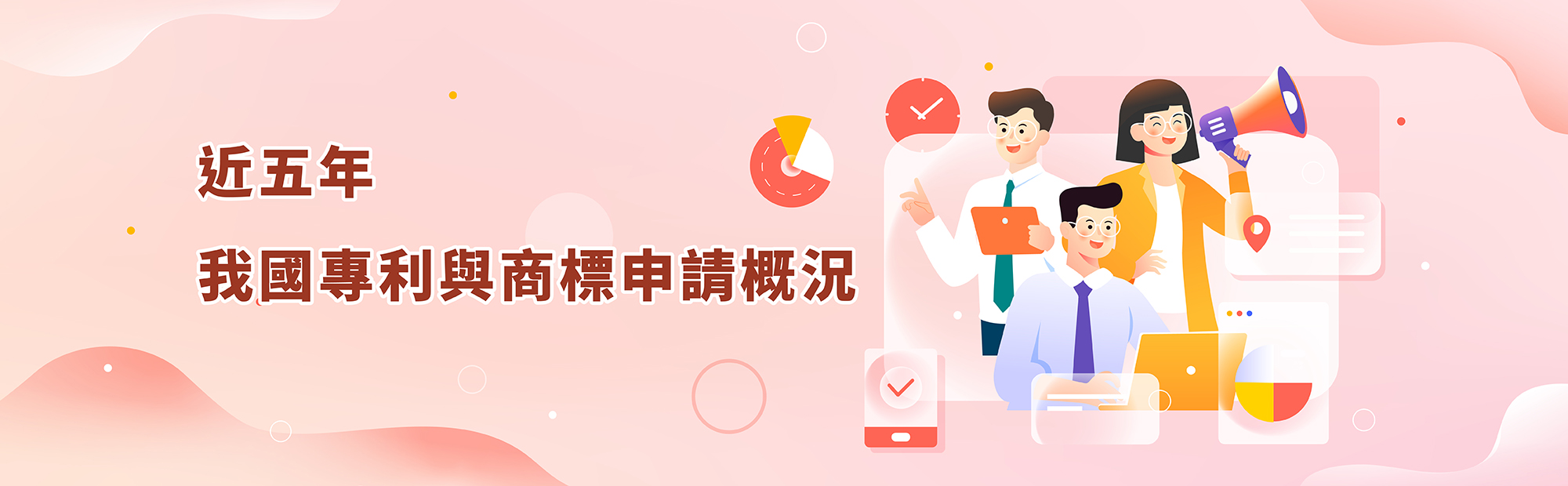 近五年我國專利與商標申請概況