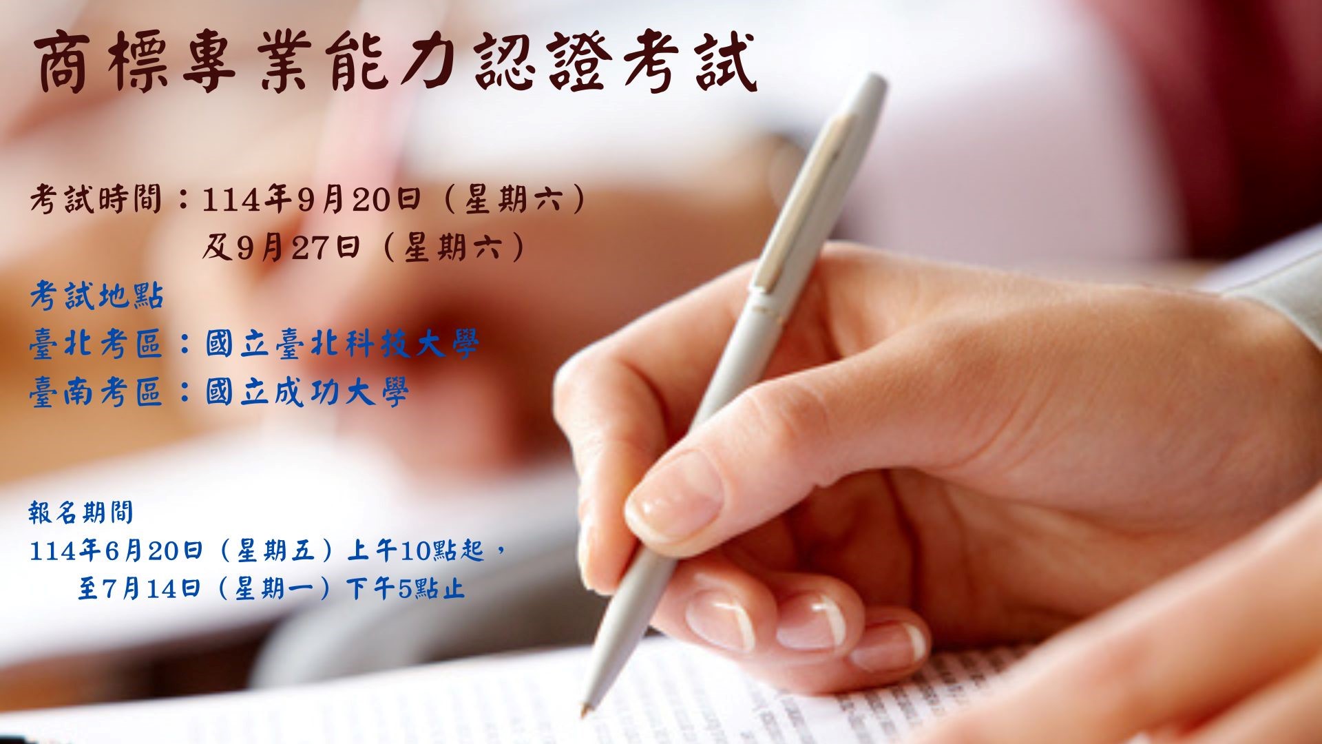 1.最IN話題_1-1_商標