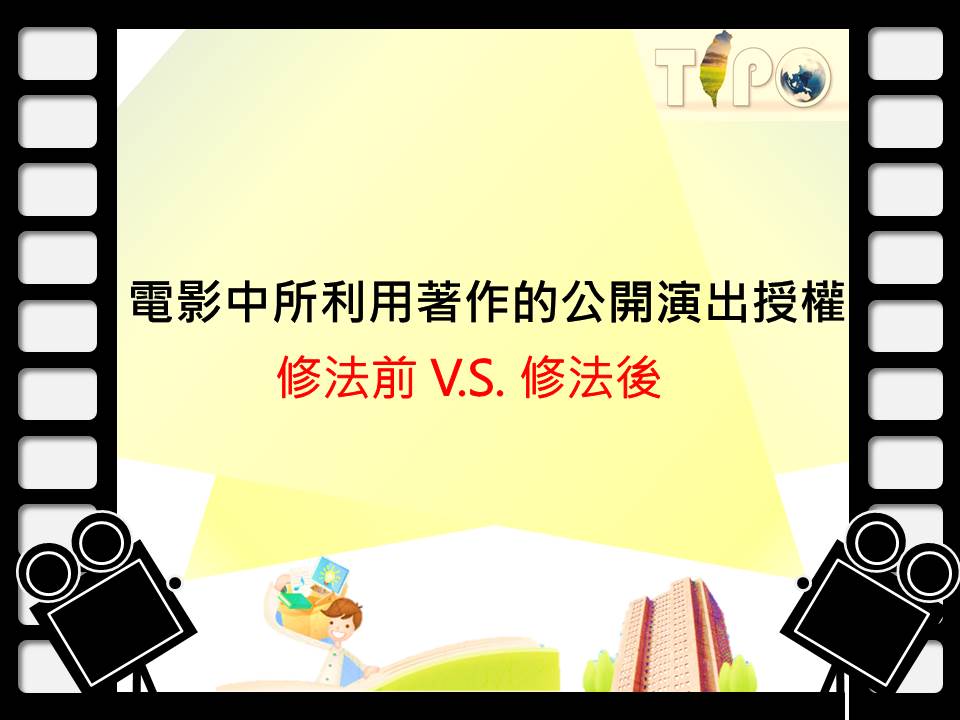 電影簡報一