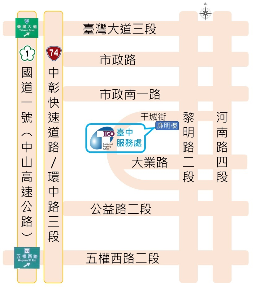 臺中服務處