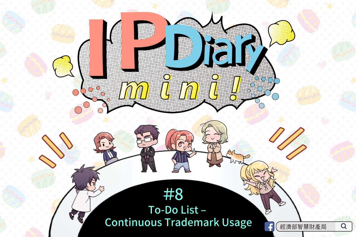 Cover_IP Diary mini! #8 To-Do List - Continuous Trademark Usage