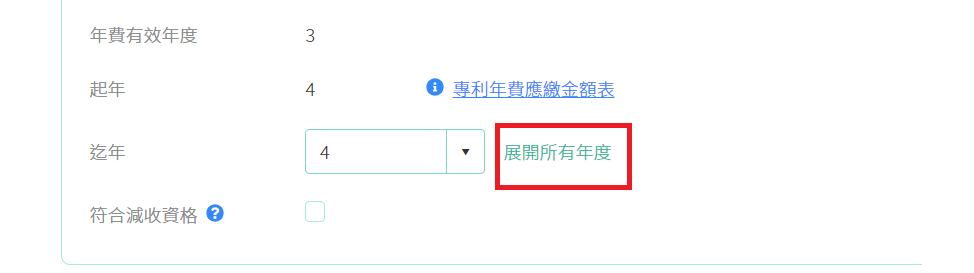 展開所有年度