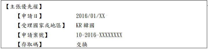 專利申請書範例-電子書表_韓