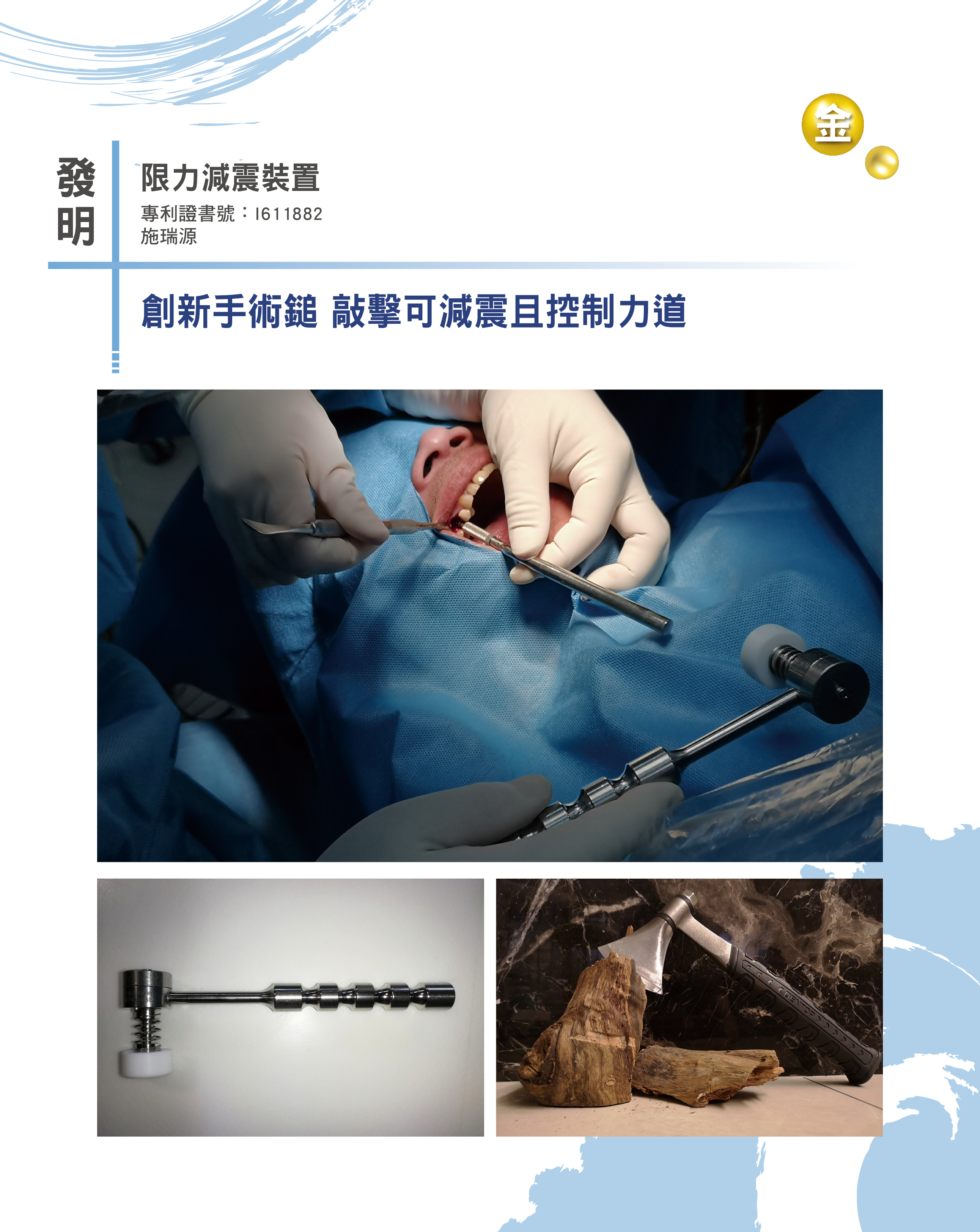 1_限力減震裝置