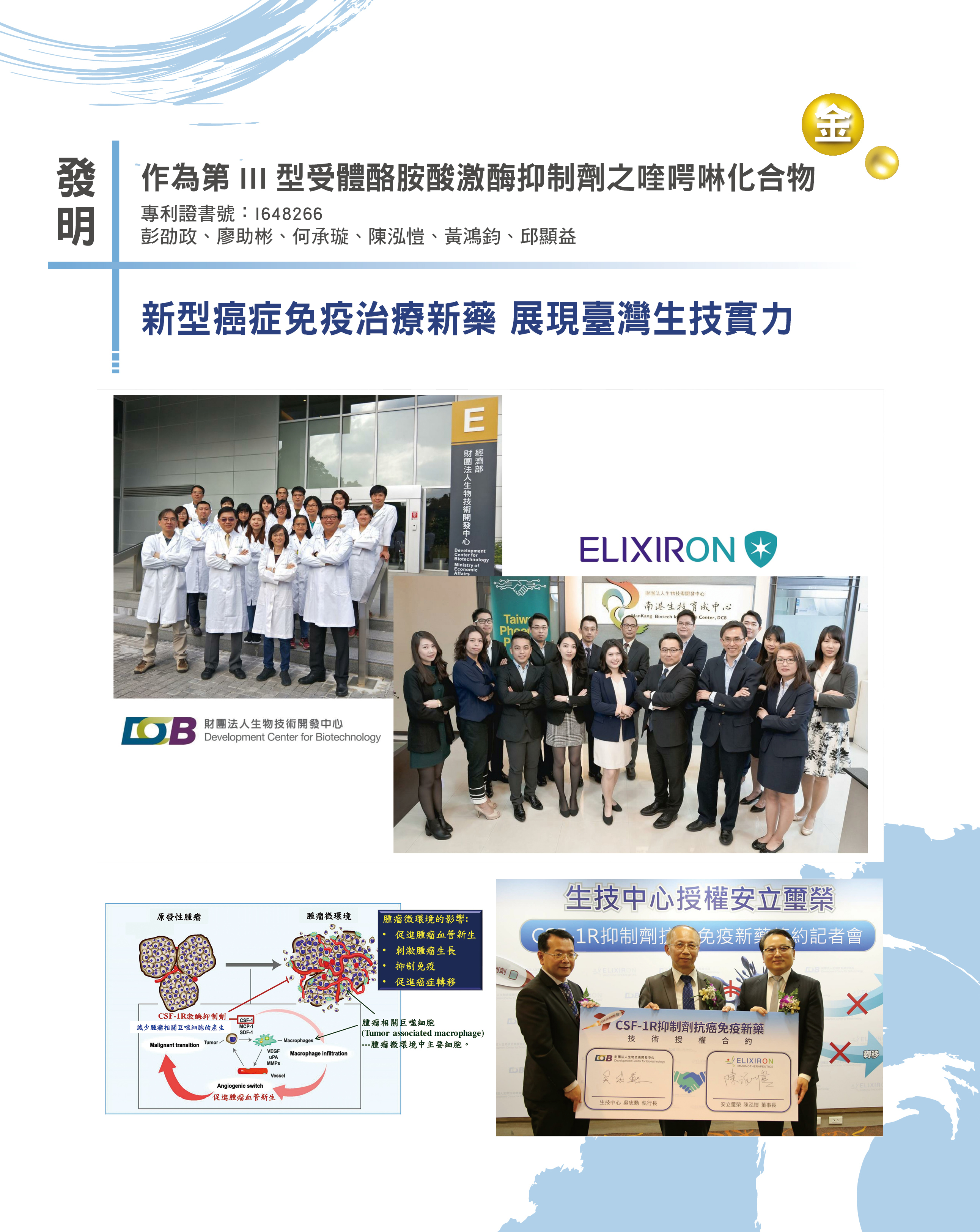 4_作為第III型受體酪胺酸激酶抑制劑之喹㗁啉化合物