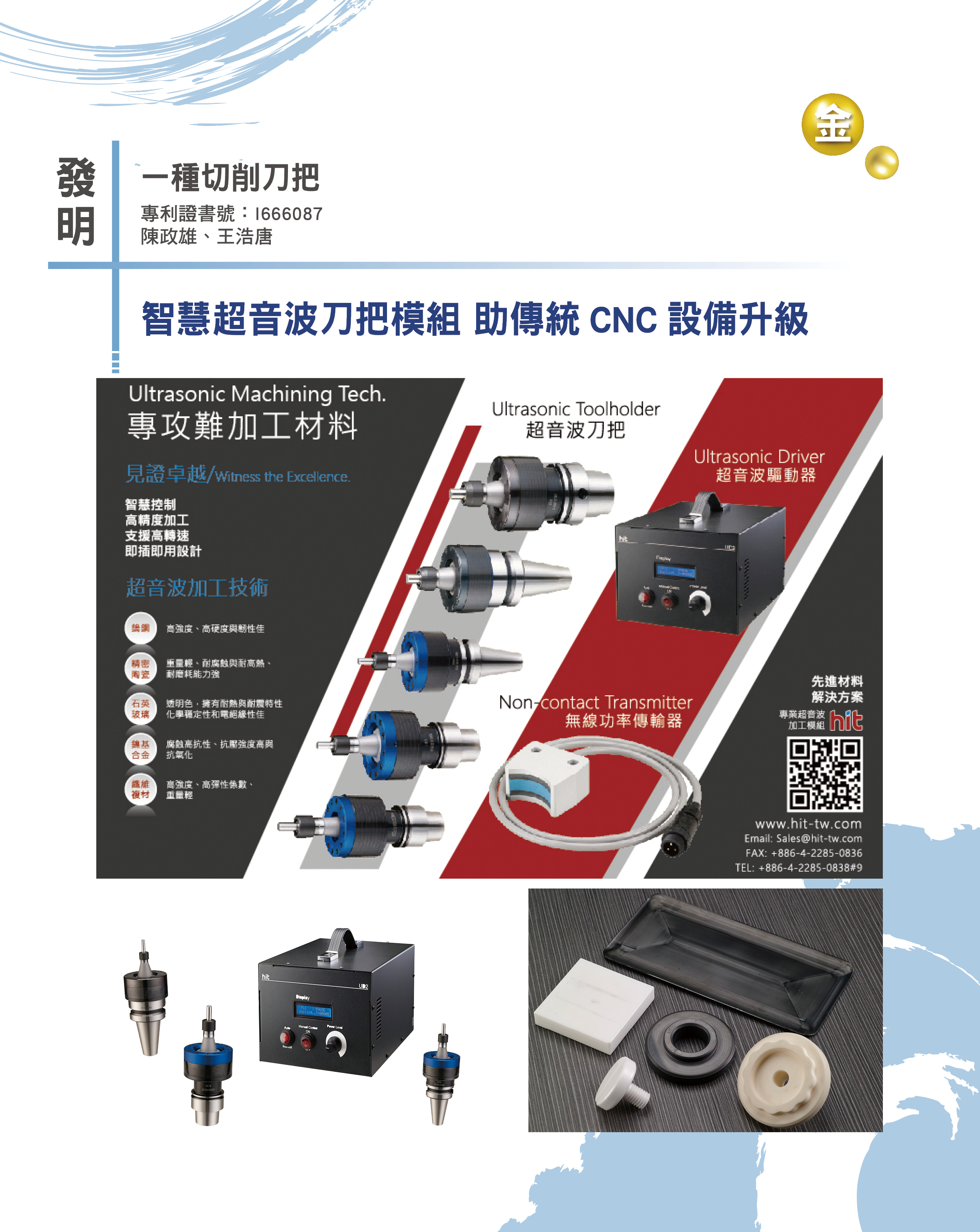 5_一種切削刀把