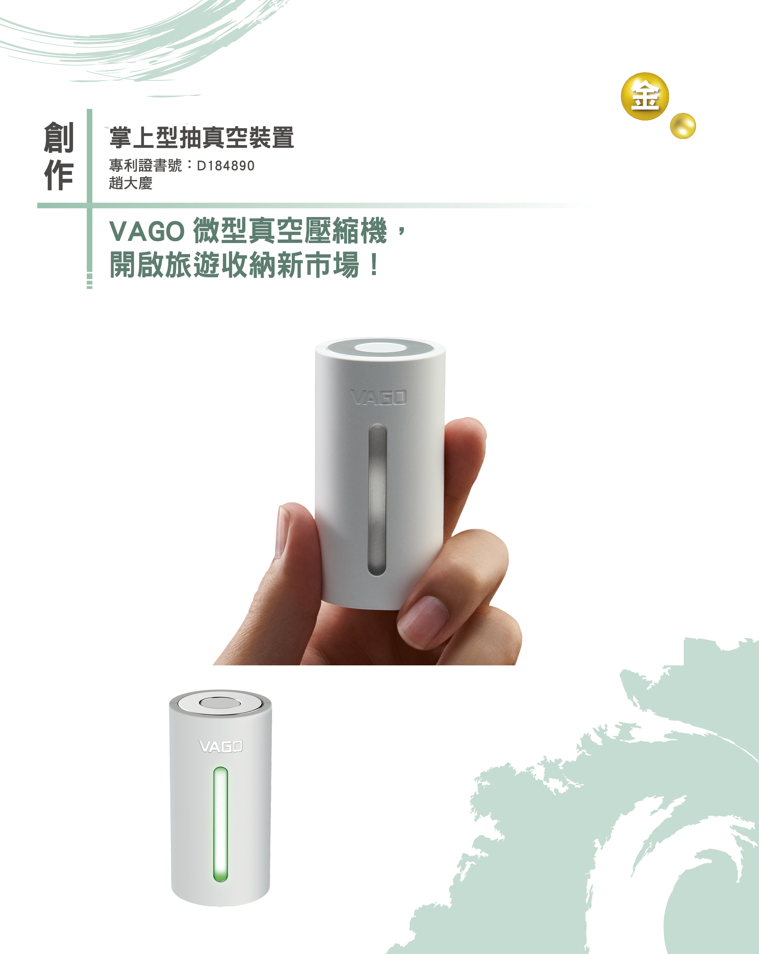 29_掌上型抽真空裝置