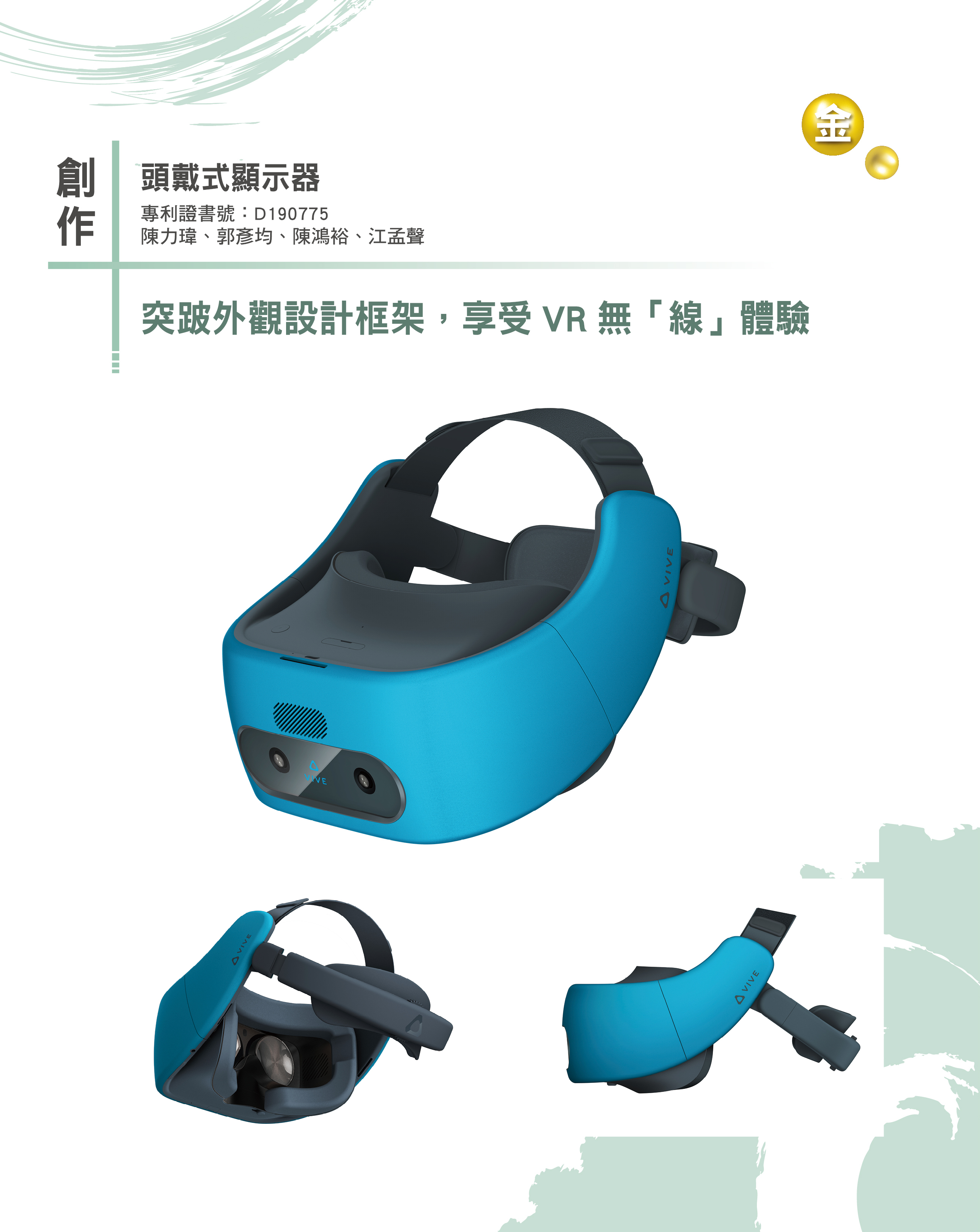 30_頭戴式顯示器
