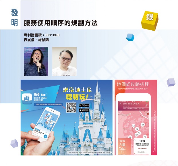 1_服務使用順序的規劃方法