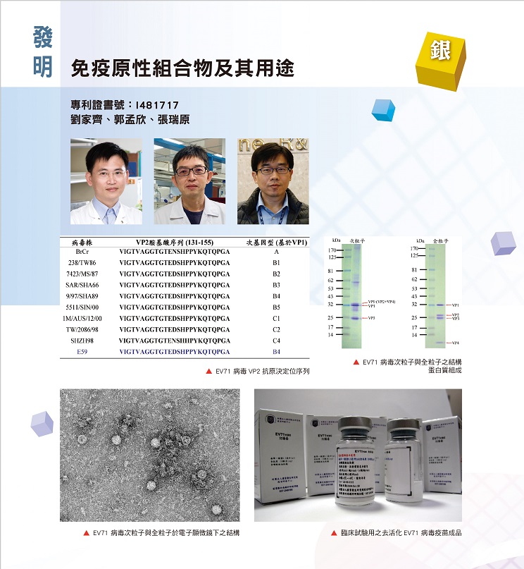 9_免疫原性組合物及其用途