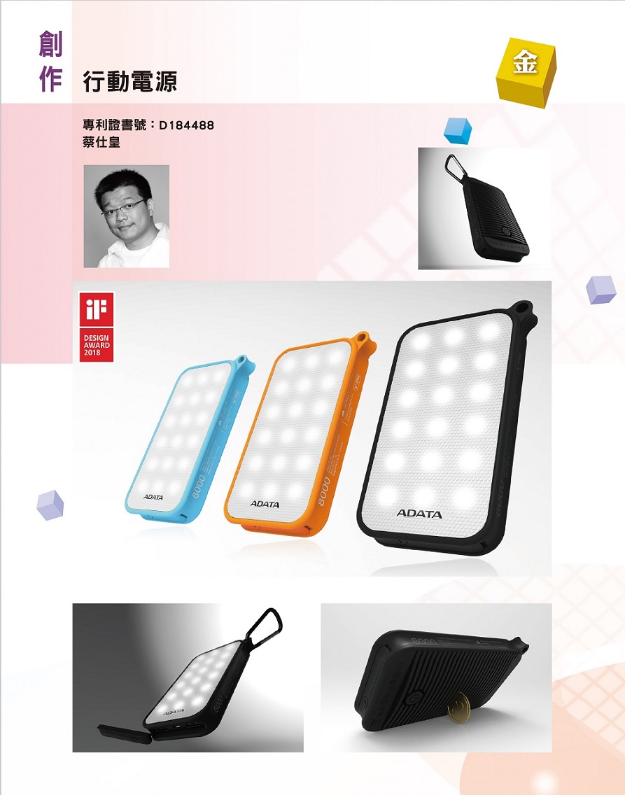 24_行動電源