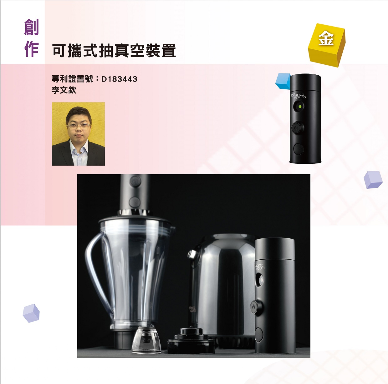 25_可攜式抽真空裝置