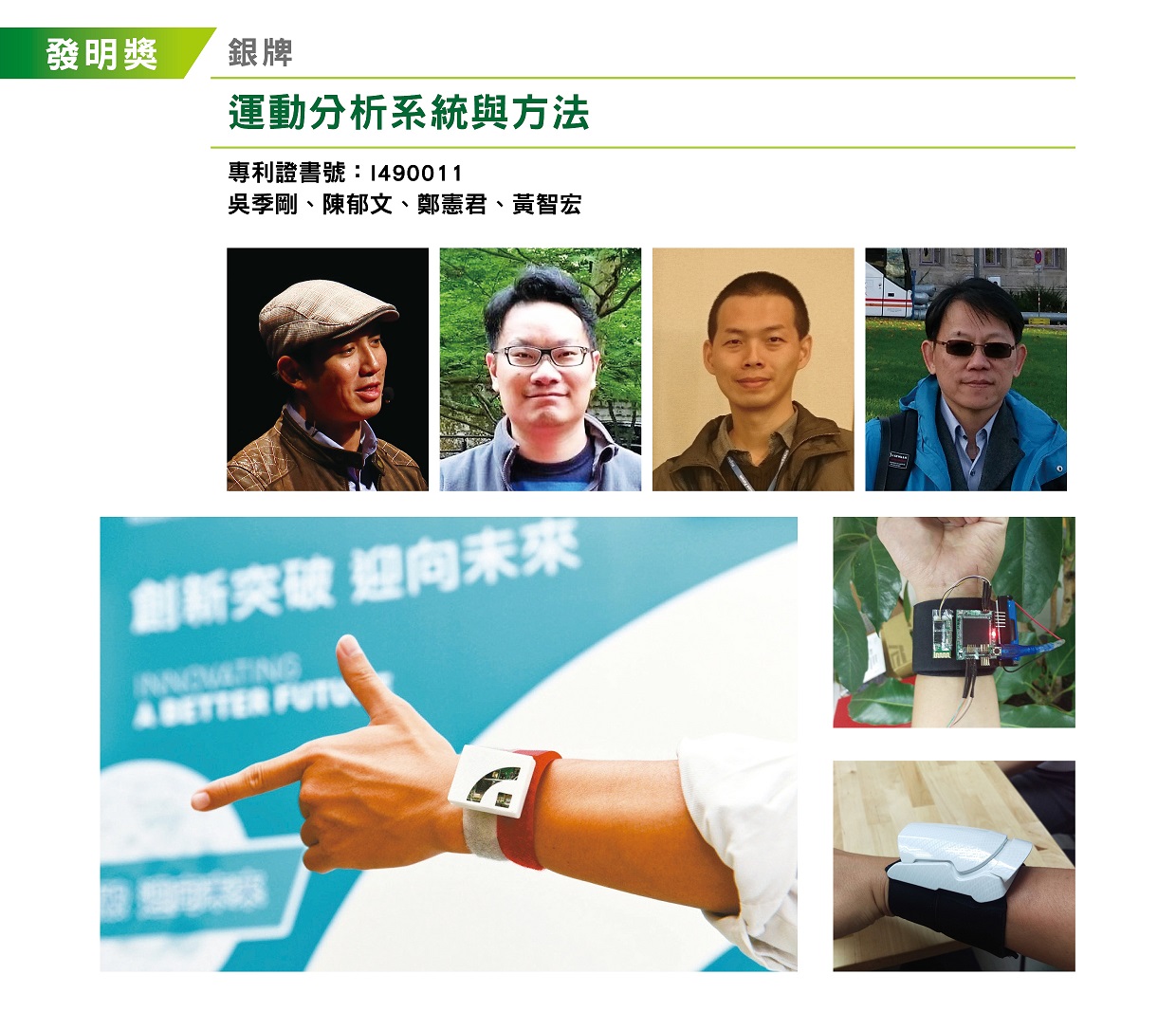 8_運動分析系統與方法