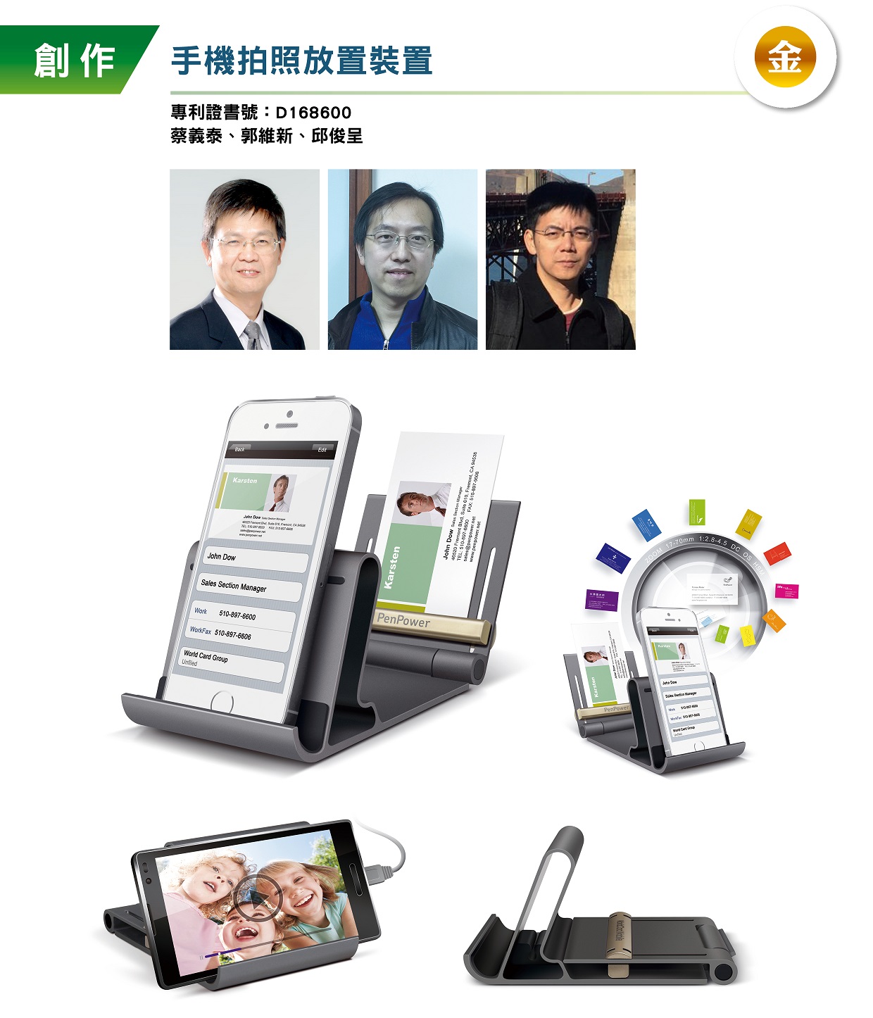 32_手機拍照放置裝置