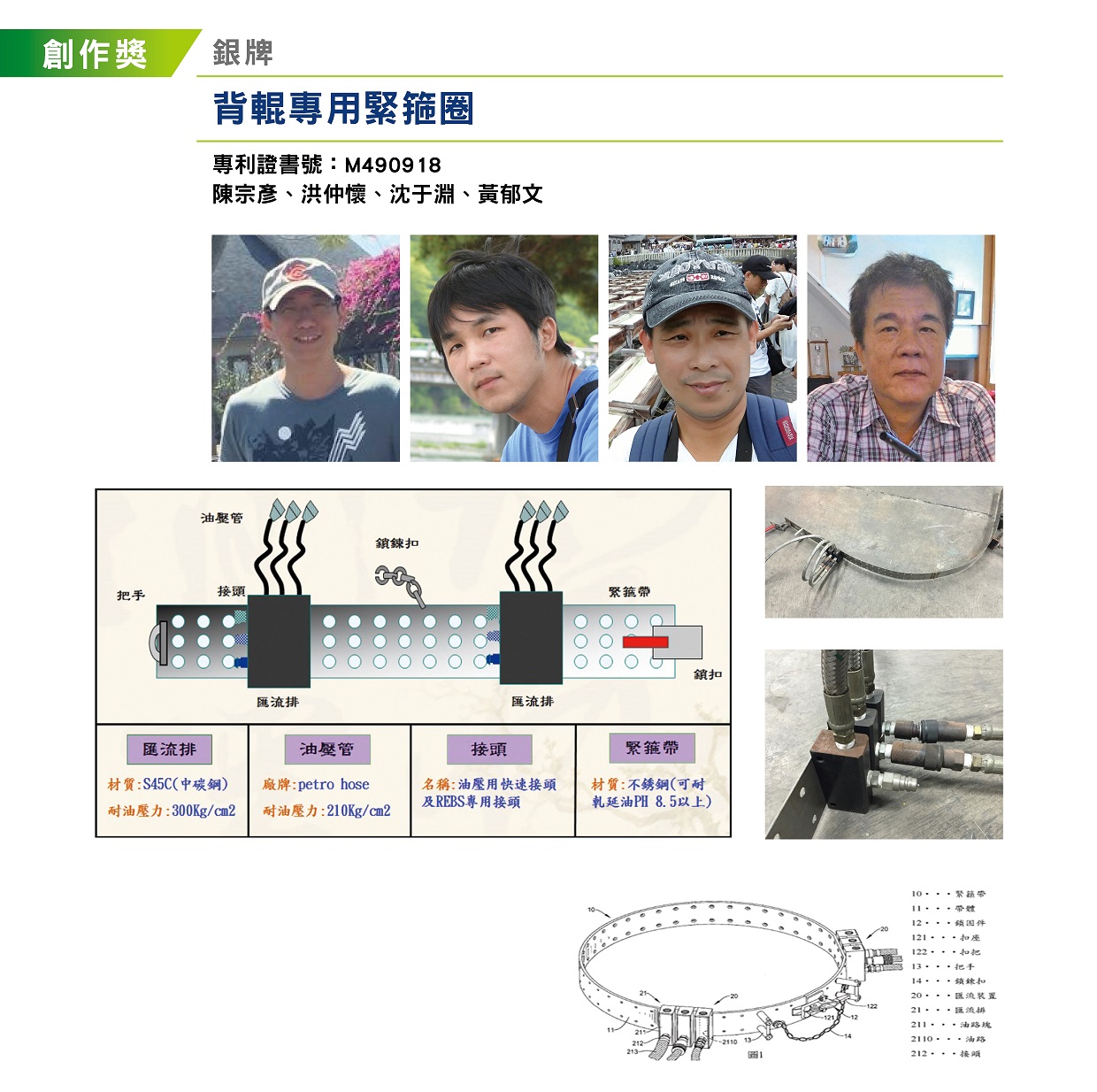 34_背輥專用緊箍圈
