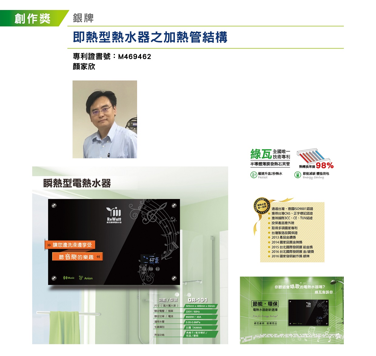 35_即熱型熱水器之加熱管結構