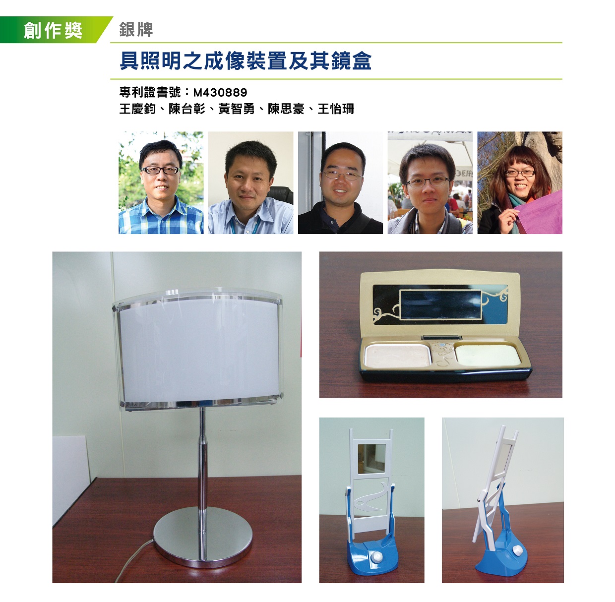 39_具照明之成像裝置及其鏡盒