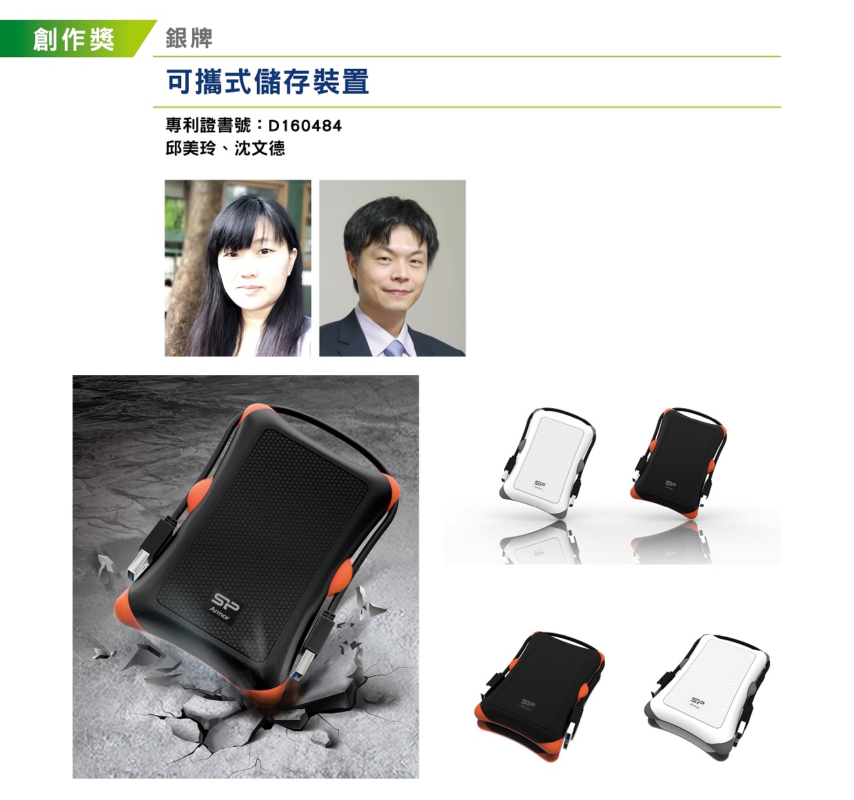 40_可攜式儲存裝置