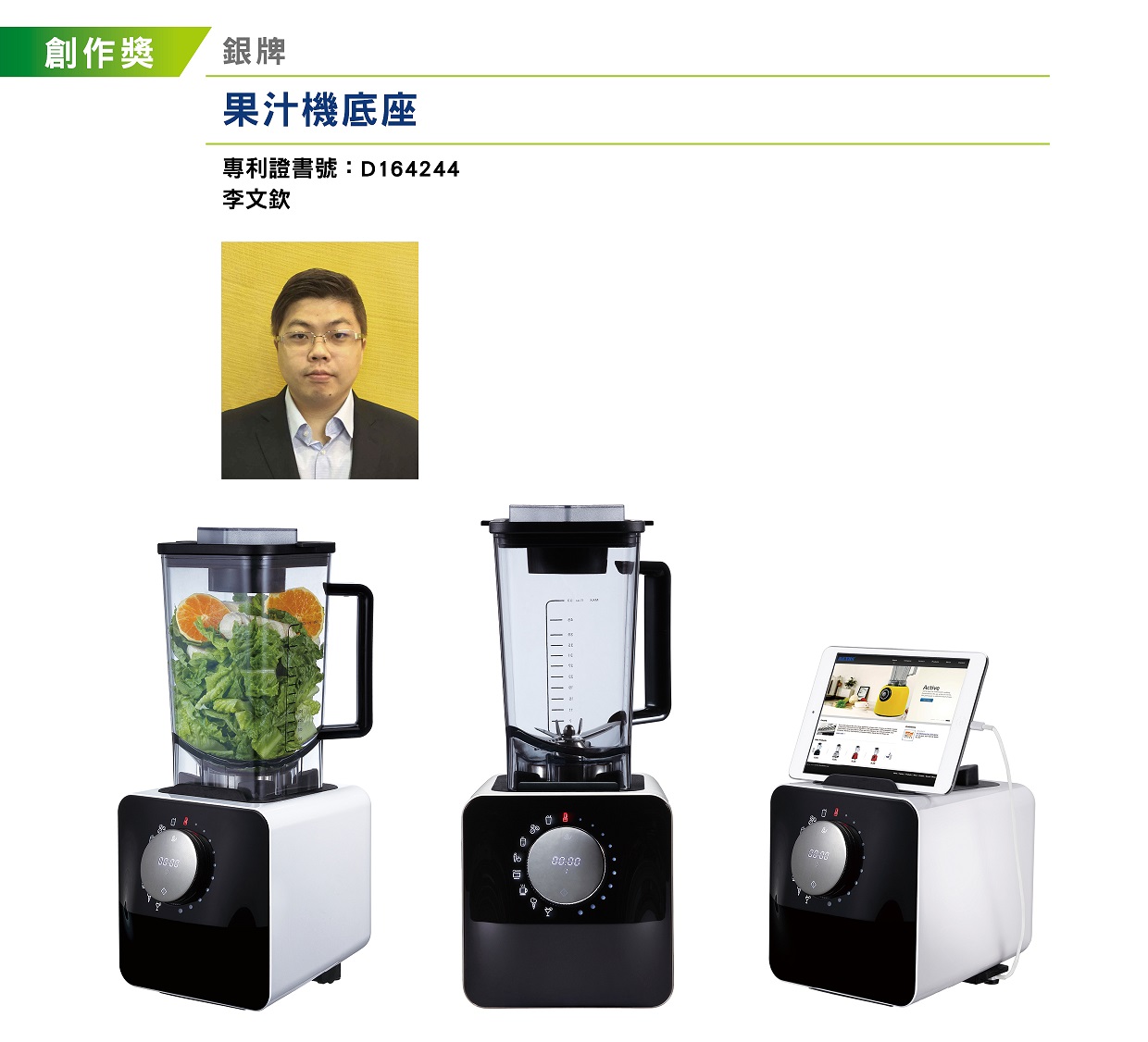 41_果汁機底座