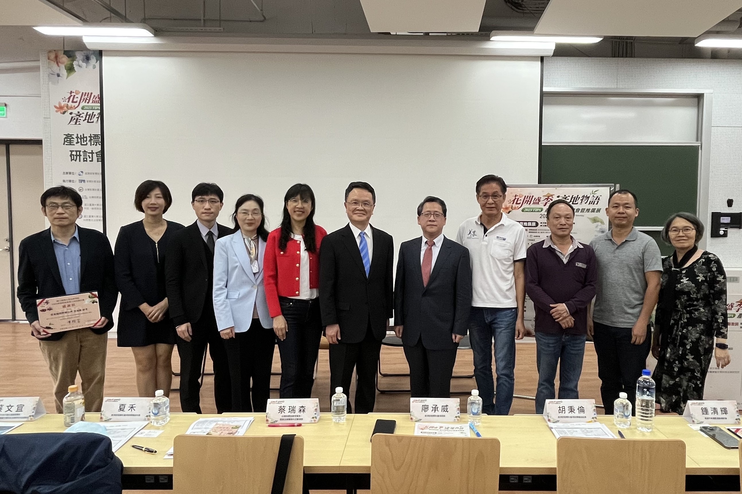 花開盛季 產地物語 產地標章研討會暨推廣展 圓滿成功
