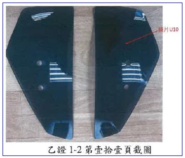 (二)乙證1