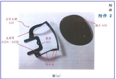 系爭產品