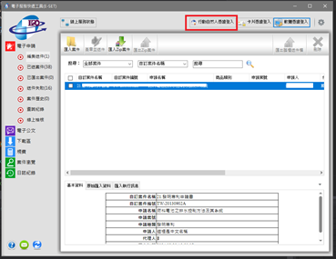 行動自然人憑證登入01
