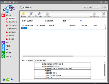 行動自然人憑證登入03