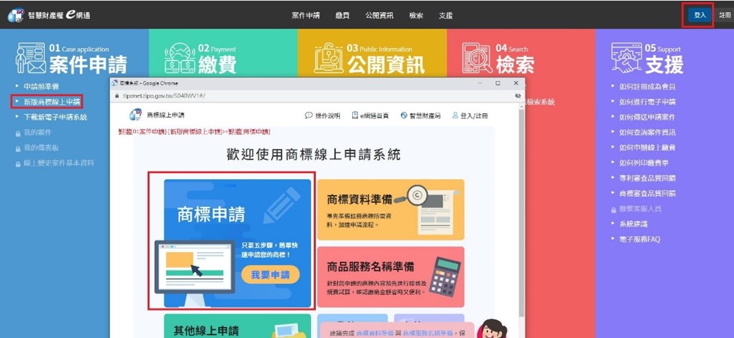 1.e網通登入會員