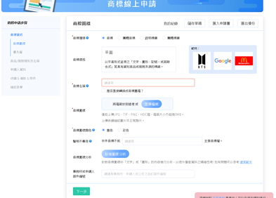 依序填寫申請書資料01