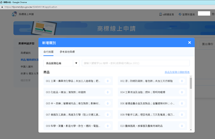 依序填寫申請書資料04