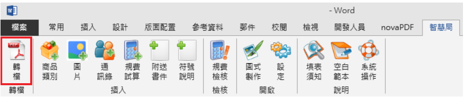 工具列