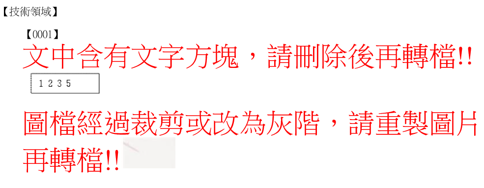 依照提示訊息將文字方塊移除02