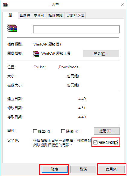 於e網通下載「PDF轉檔工具-增益集(HTML2PDF-增益集)」ZIP檔後之步驟