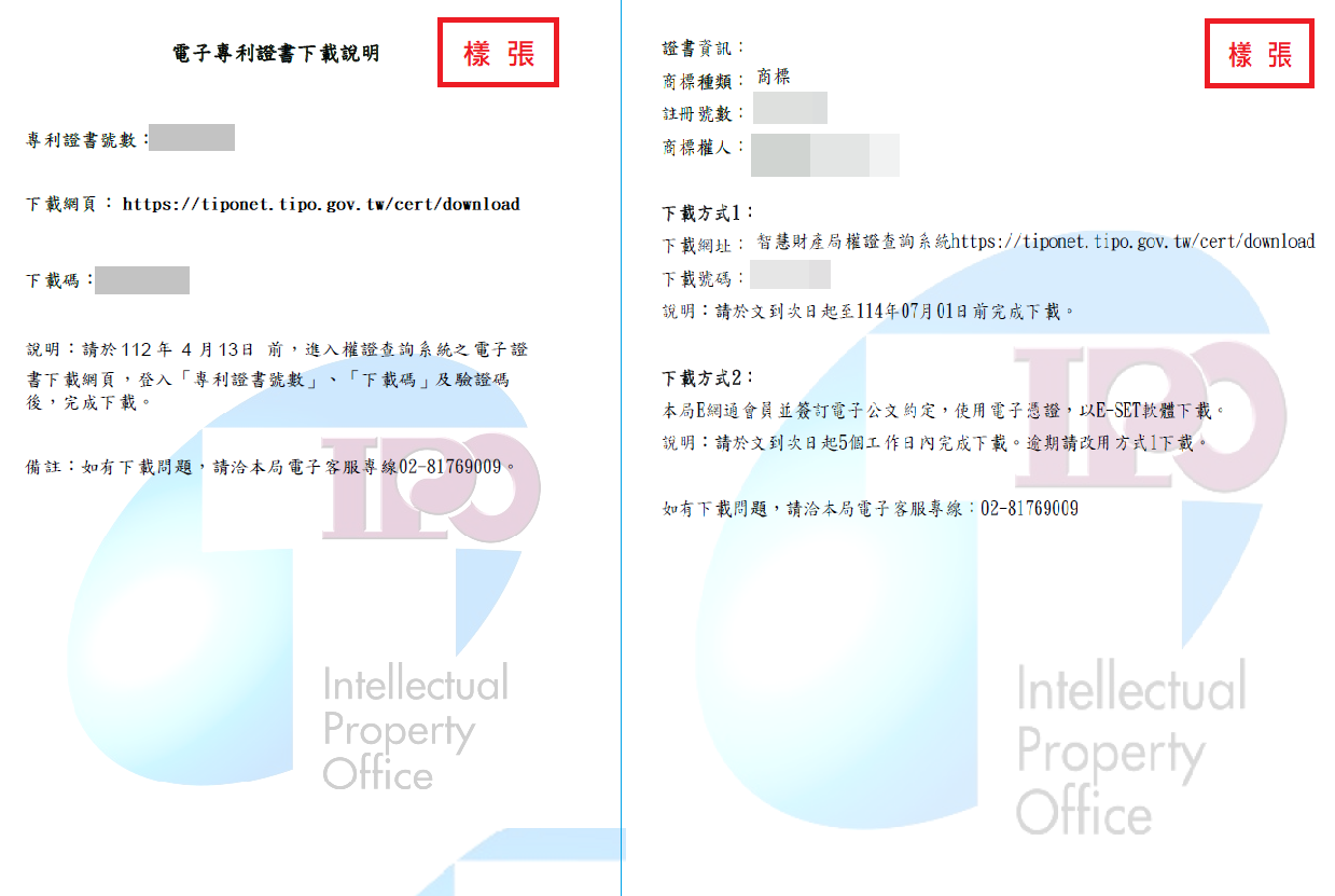 下載電子證書(透過電子證書下載網址)-1