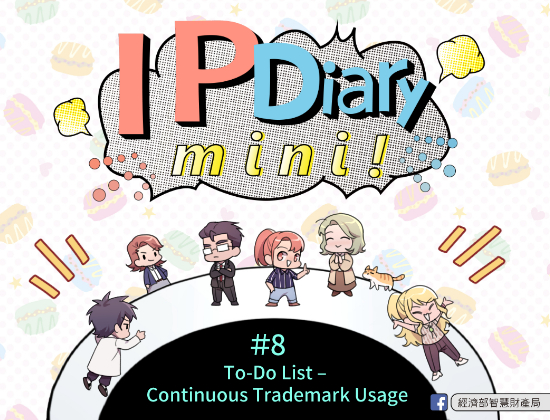 IP Diary mini! #8 To-do list To-Do List-Continuous Trademark Usage