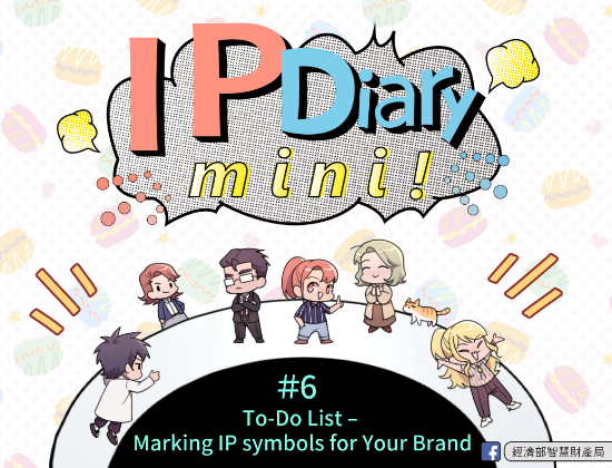 IP Diary mini! #6 To-do list Marking IP symbols for Your Brand