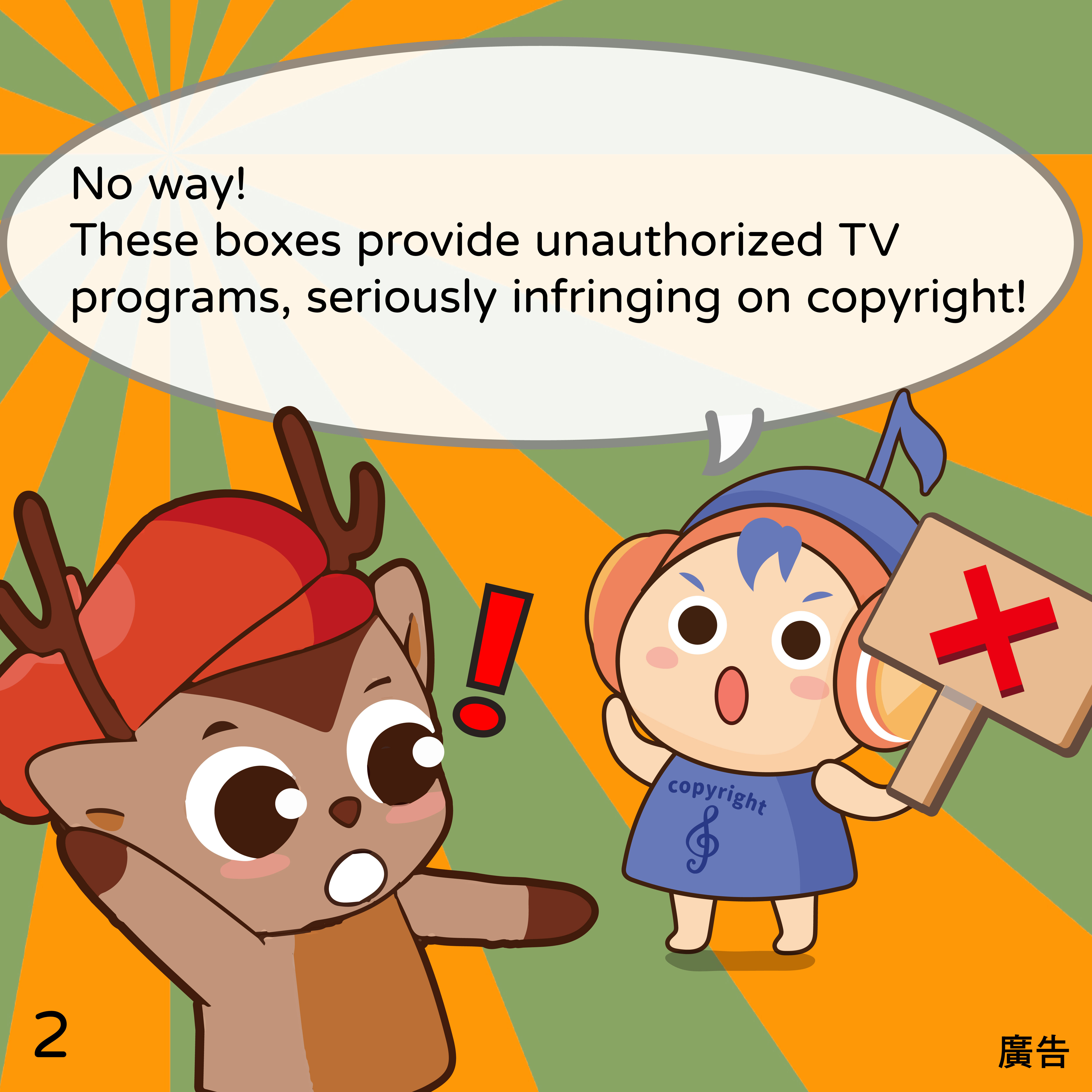 Please choose legal set-top boxes-2