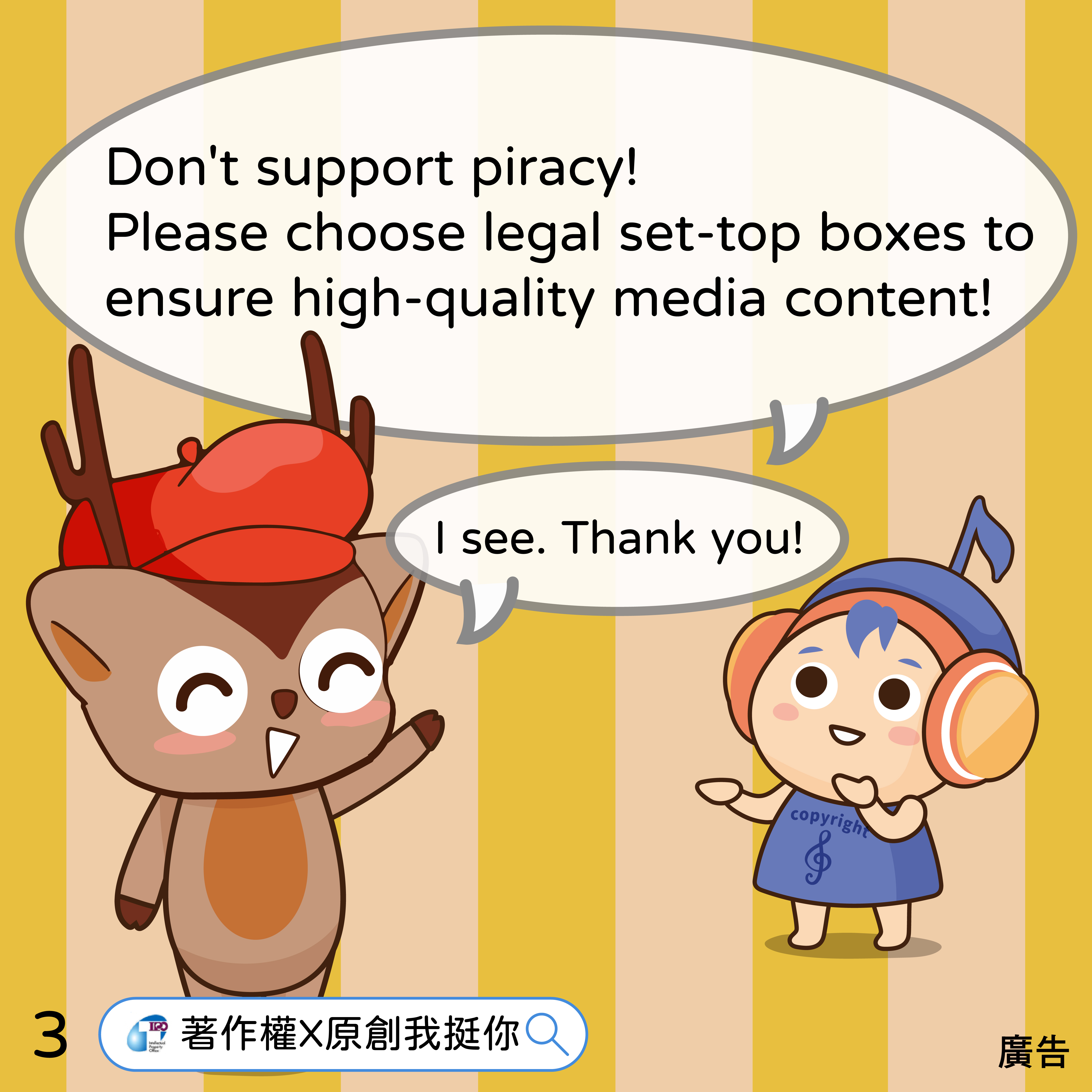 Please choose legal set-top boxes-3