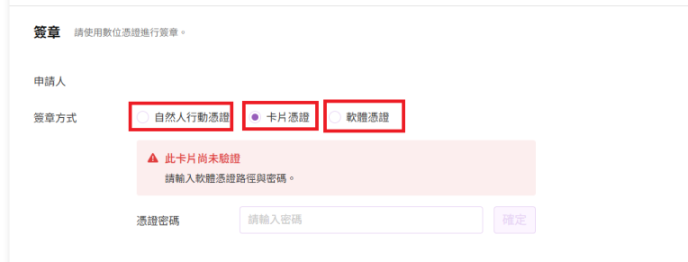 如何使用e網通[專利線上申請]進行線上申請專利案件11