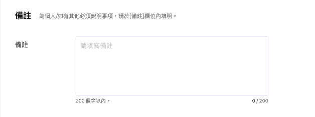 如何使用e網通[專利線上申請]進行線上申請專利案件09