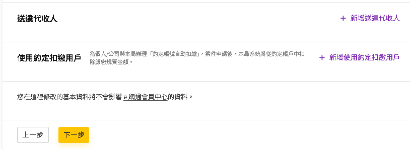 如何使用e網通[專利線上申請]進行線上申請專利案件07