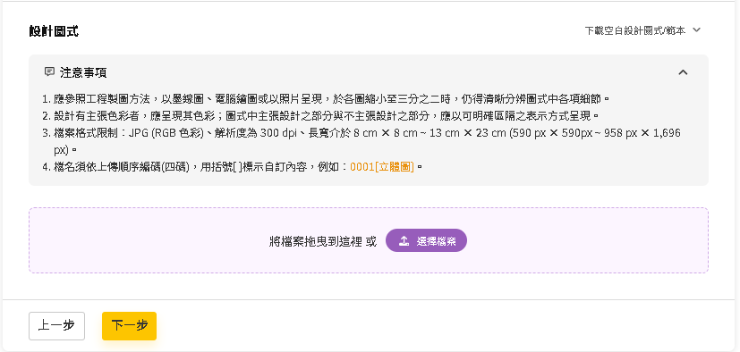 如何使用e網通[專利線上申請]進行線上申請專利案件04