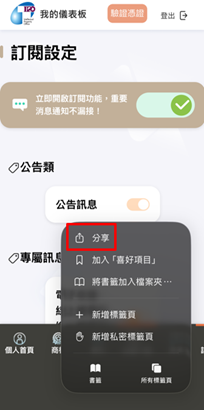 智權管理數位服務平台08