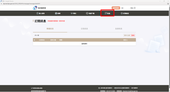 智權管理數位服務平台03