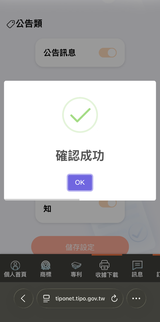 智權管理數位服務平台07