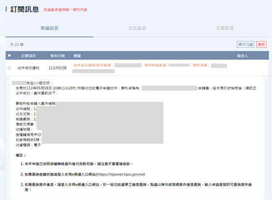 智權管理數位服務平台04
