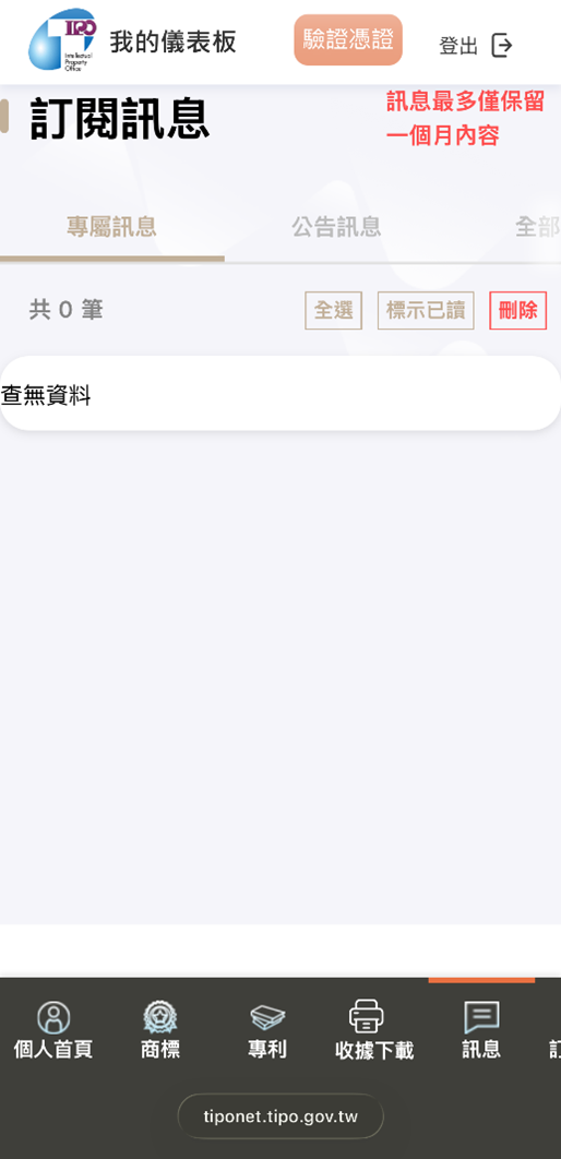 智權管理數位服務平台09